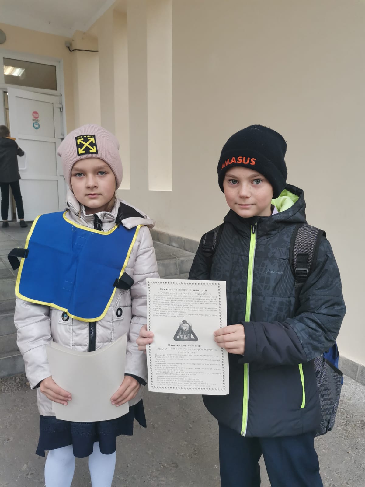Вручаем памятки детям
